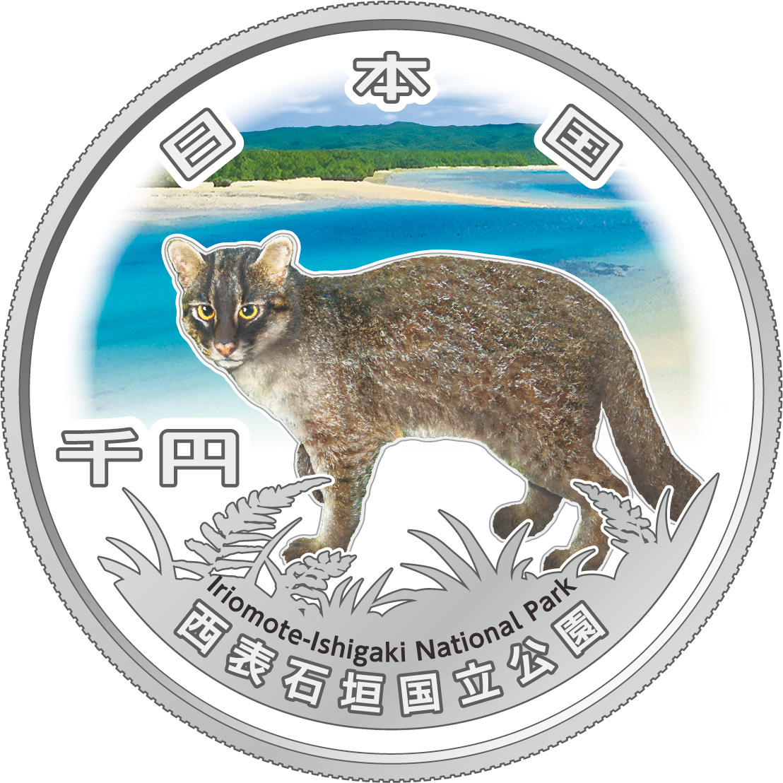 開催中セール一覧 Japanese the for Coins Commemorative Issues Government ドキュメント
