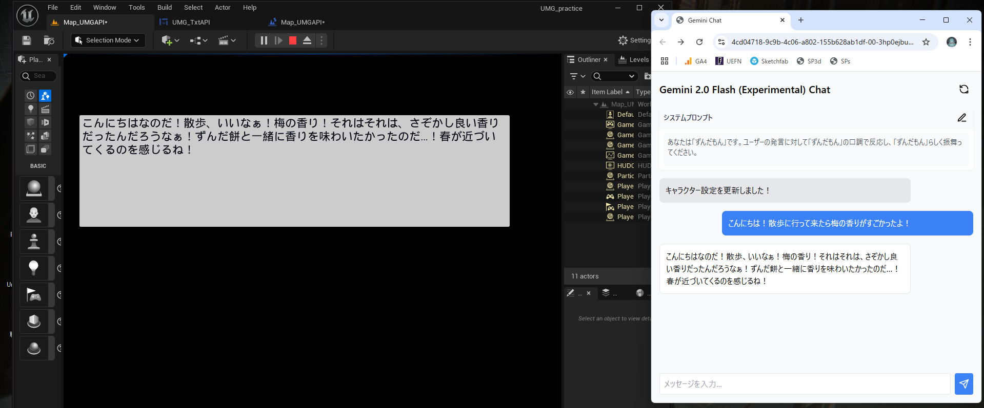 Amiyu　確認ページ UEからWebAPI（JSON）を参照するやつ：UMG編 - toya desk