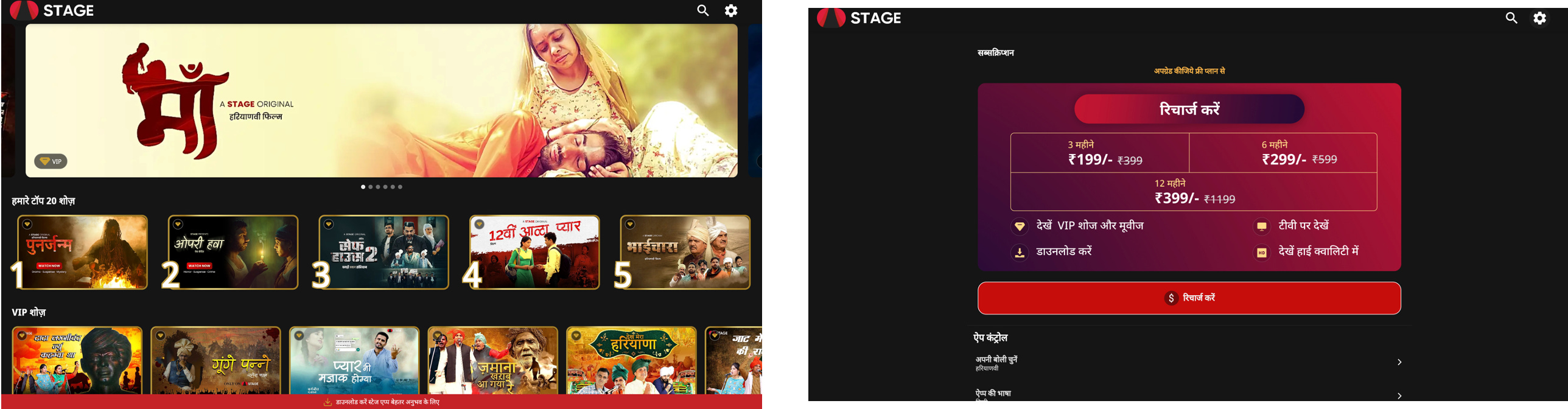 Revolutionizing Streaming in India's Heartland