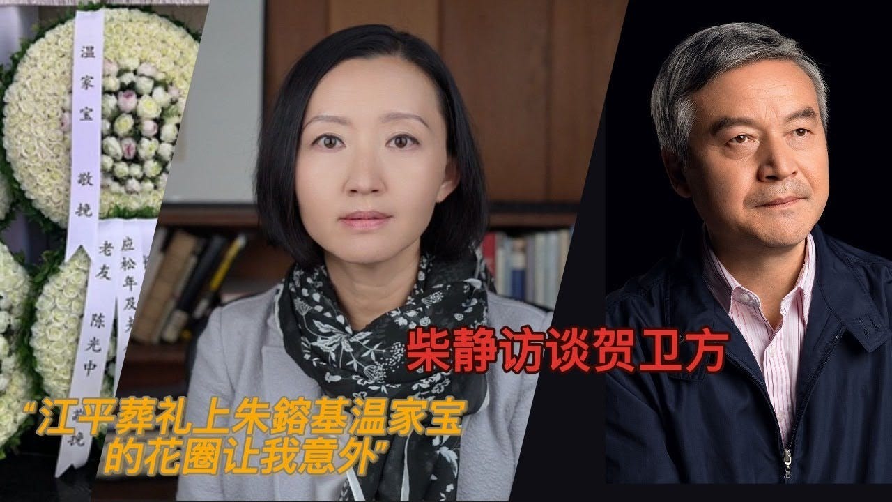 欧阳文 :中国社会转型艰难之秋的思考 ——从《柴静访谈贺卫方》谈起 - 欧阳文’s Newsletter