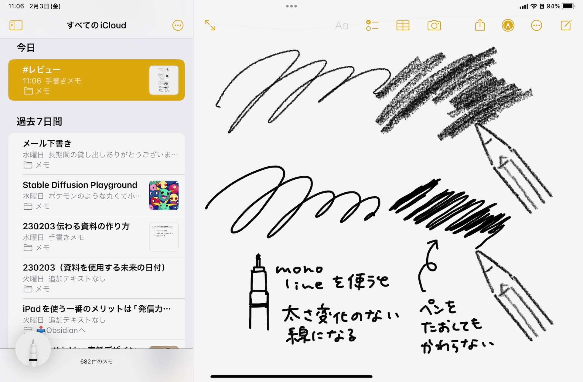 79：Apple標準メモの鉛筆ツールの悩み - by はるな👠iPad Worker and