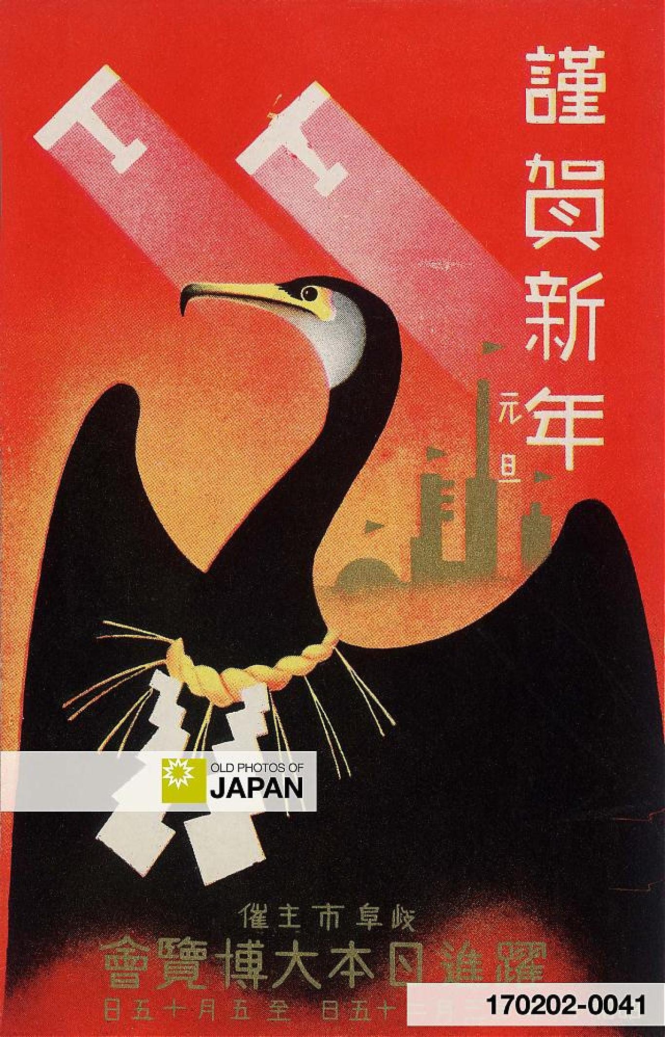 The Art of the Japanese New Year Card - by Kjeld Duits