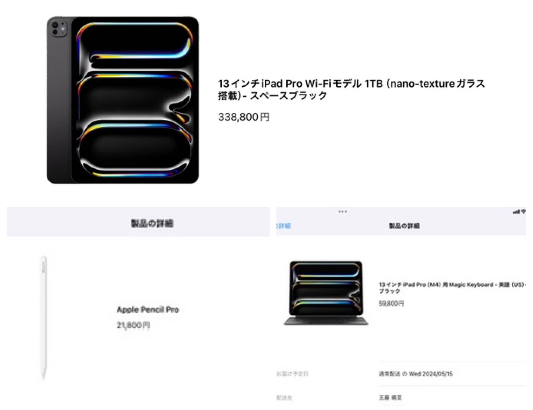 130：新登場M4 iPad Proの特徴まとめ - by はるな👠iPad Worker and ...