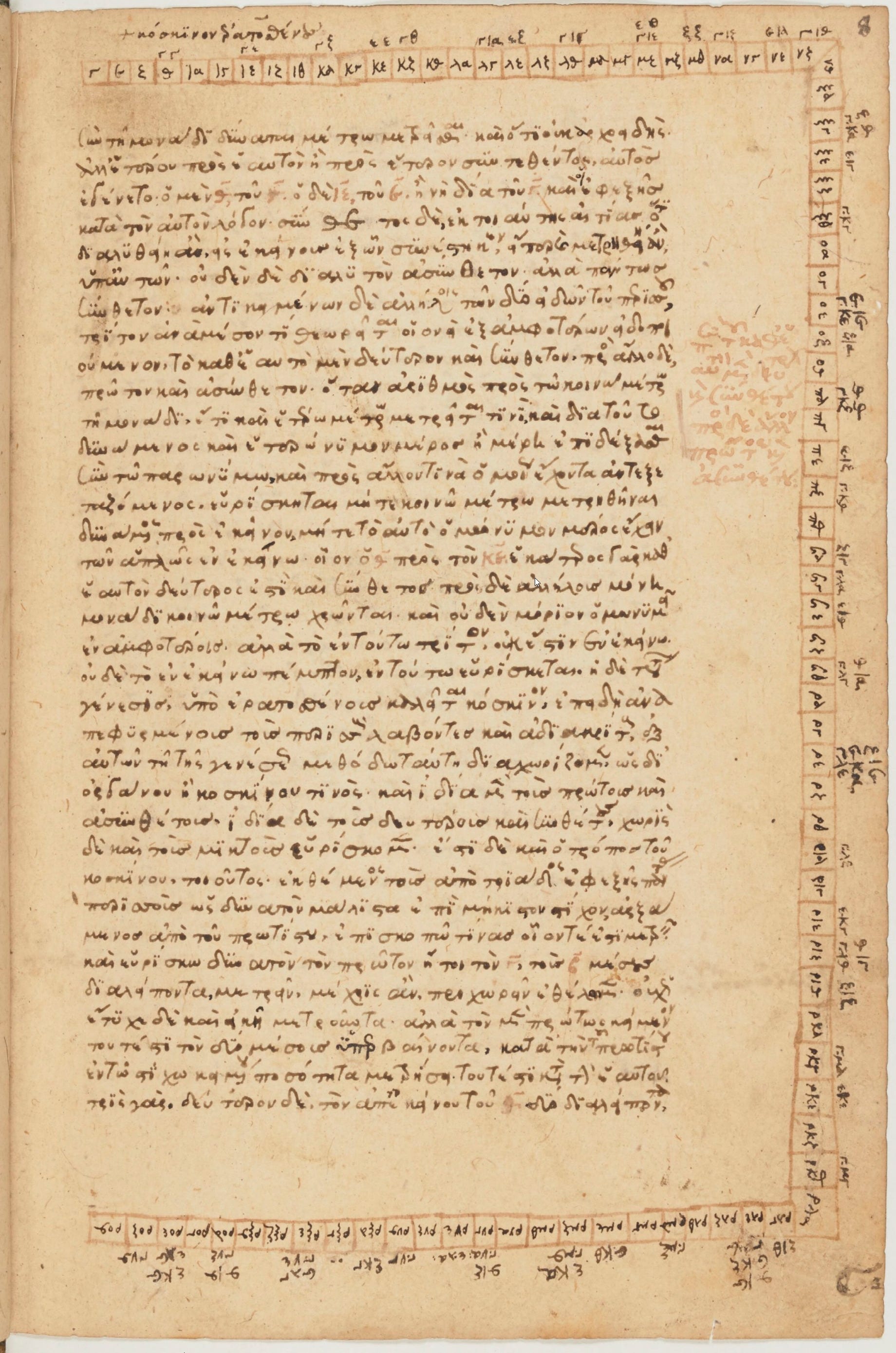 Searching Greek manuscripts for sieves of Eratosthenes