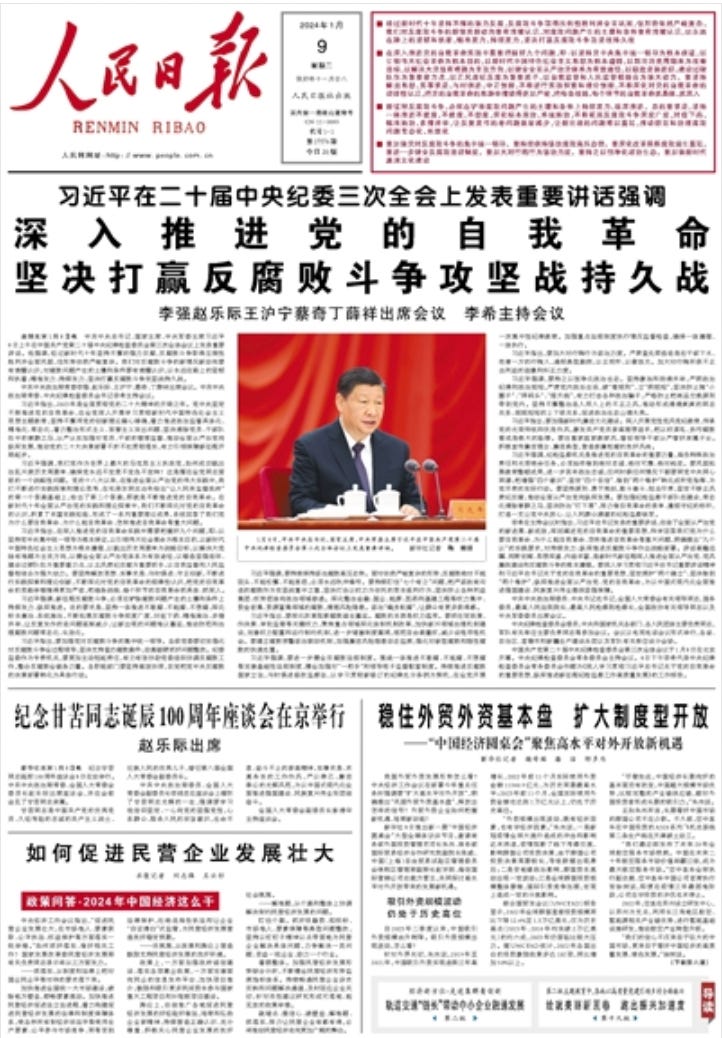 Xi Warns of Protracted Corruption Fight - 九个以to Promote Self 