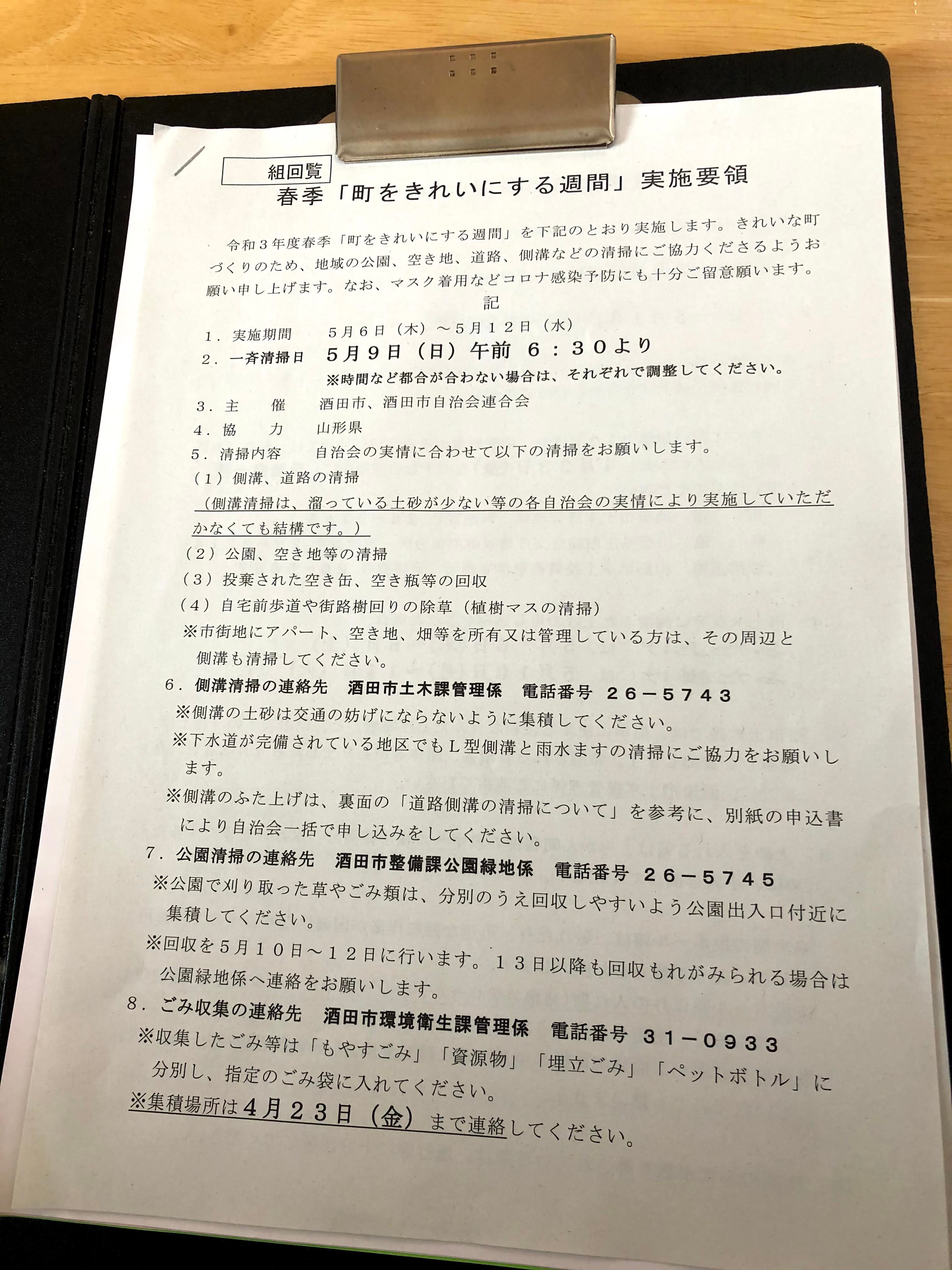 The Japanese 'Tradition' That Refuses to Die