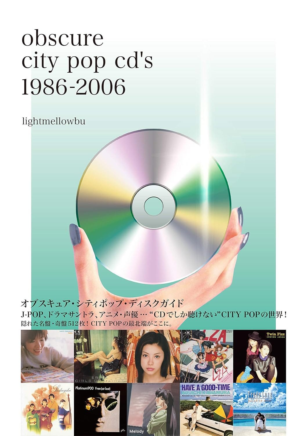 超安い Make Special Guide Disc Japanese #106: Mailer Believe 邦楽