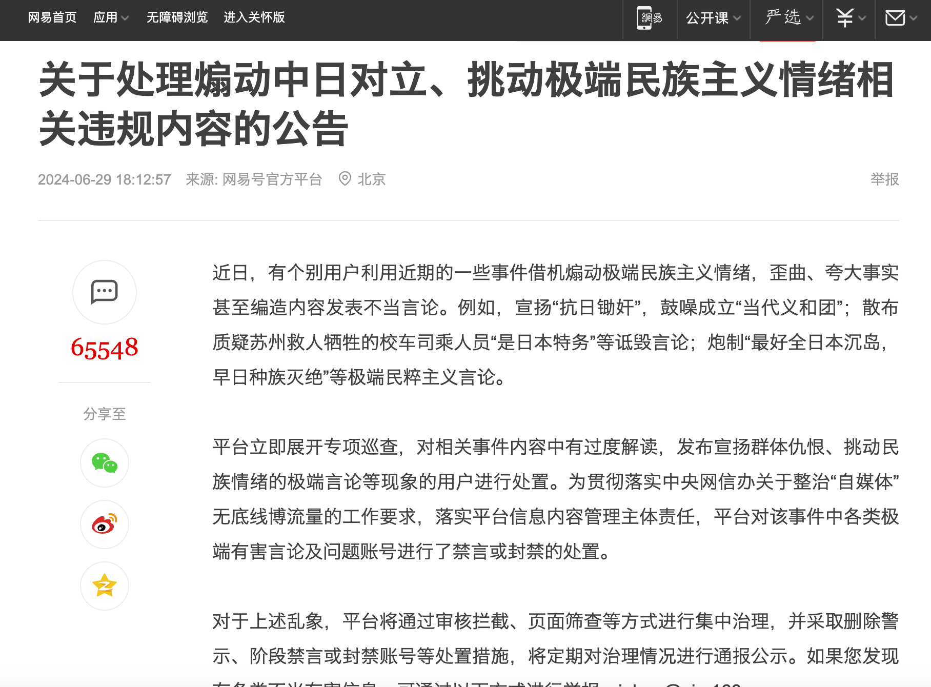 China cracks down on hate speech against Japan