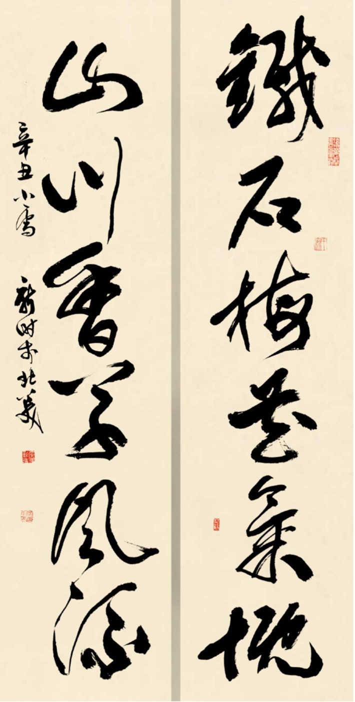 屠新时书法之路的探索与回归- 中华书法评论(Chinese 屠新时书法之路的探索与回归- 中华书法评论(Chinese