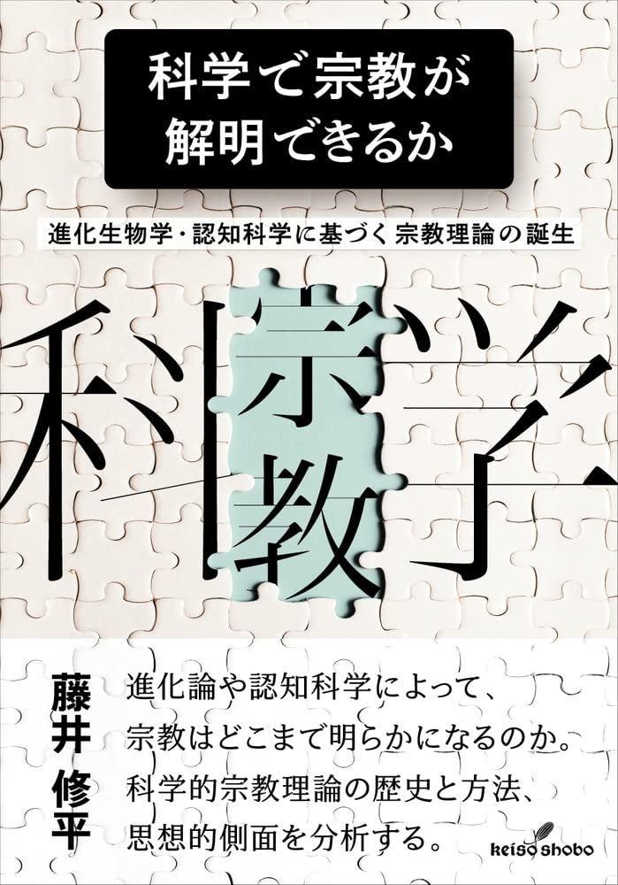 2023年刊】人文・社会科学の博論書籍化リスト──デサイロが注目する17冊 - De-Silo