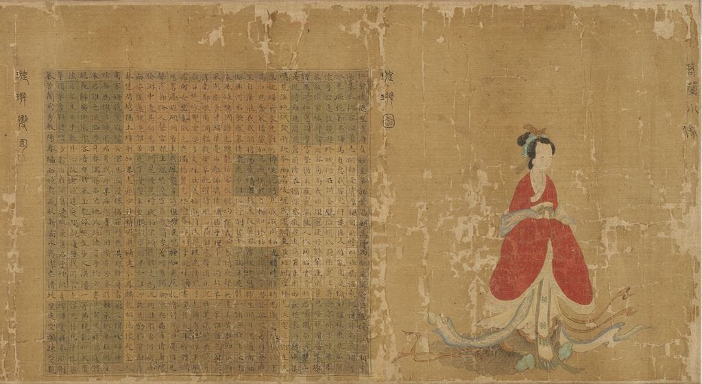 Su Hui's Epic Palindrome: Star Gauge