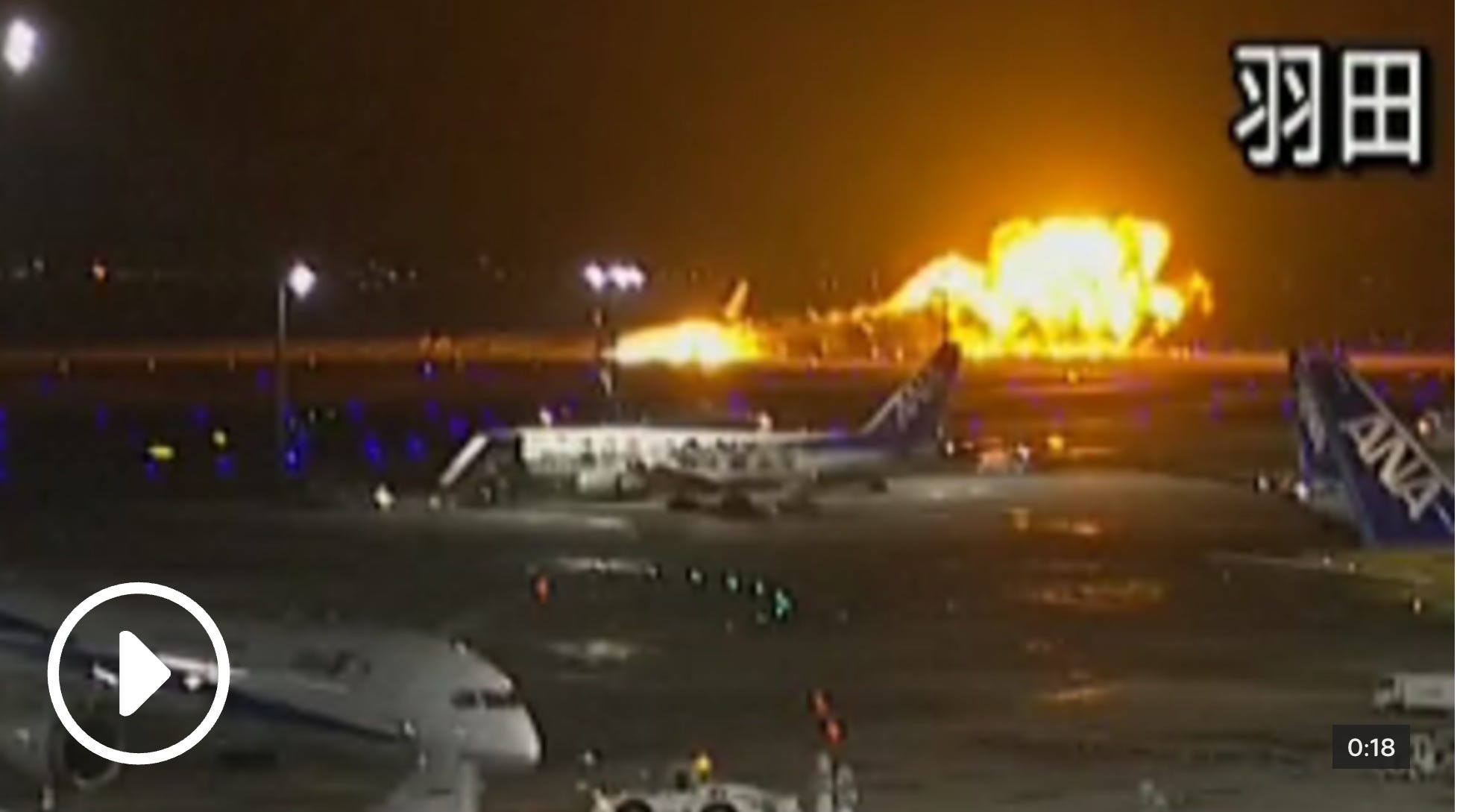 Today's Runway Collision in Japan (UPDATED)