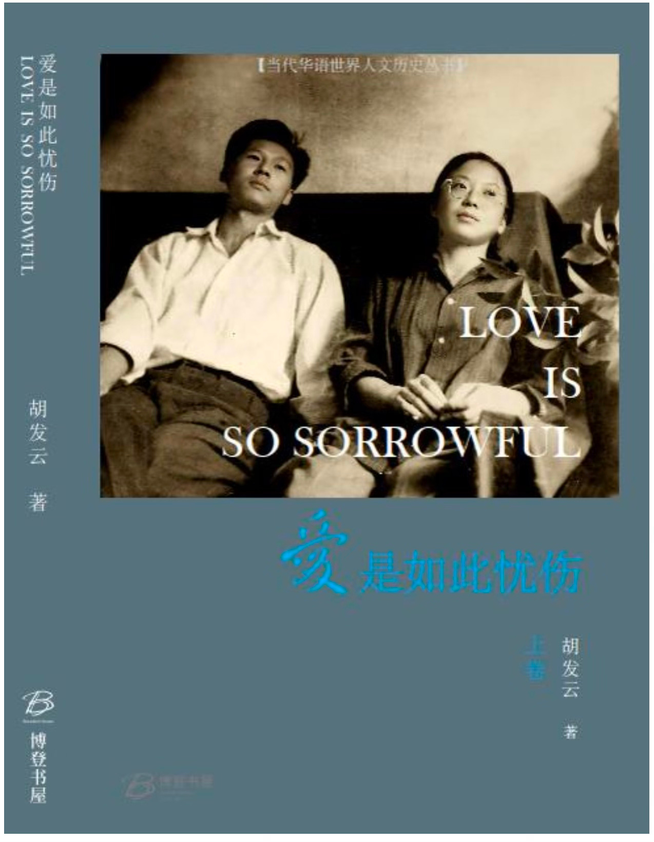 胡发云| 改变肖远命运的一天- 波士頓書評Boston Review of Books