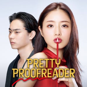 J-Drama Review : Pretty Proofreader (2016) - by A-fi-fa