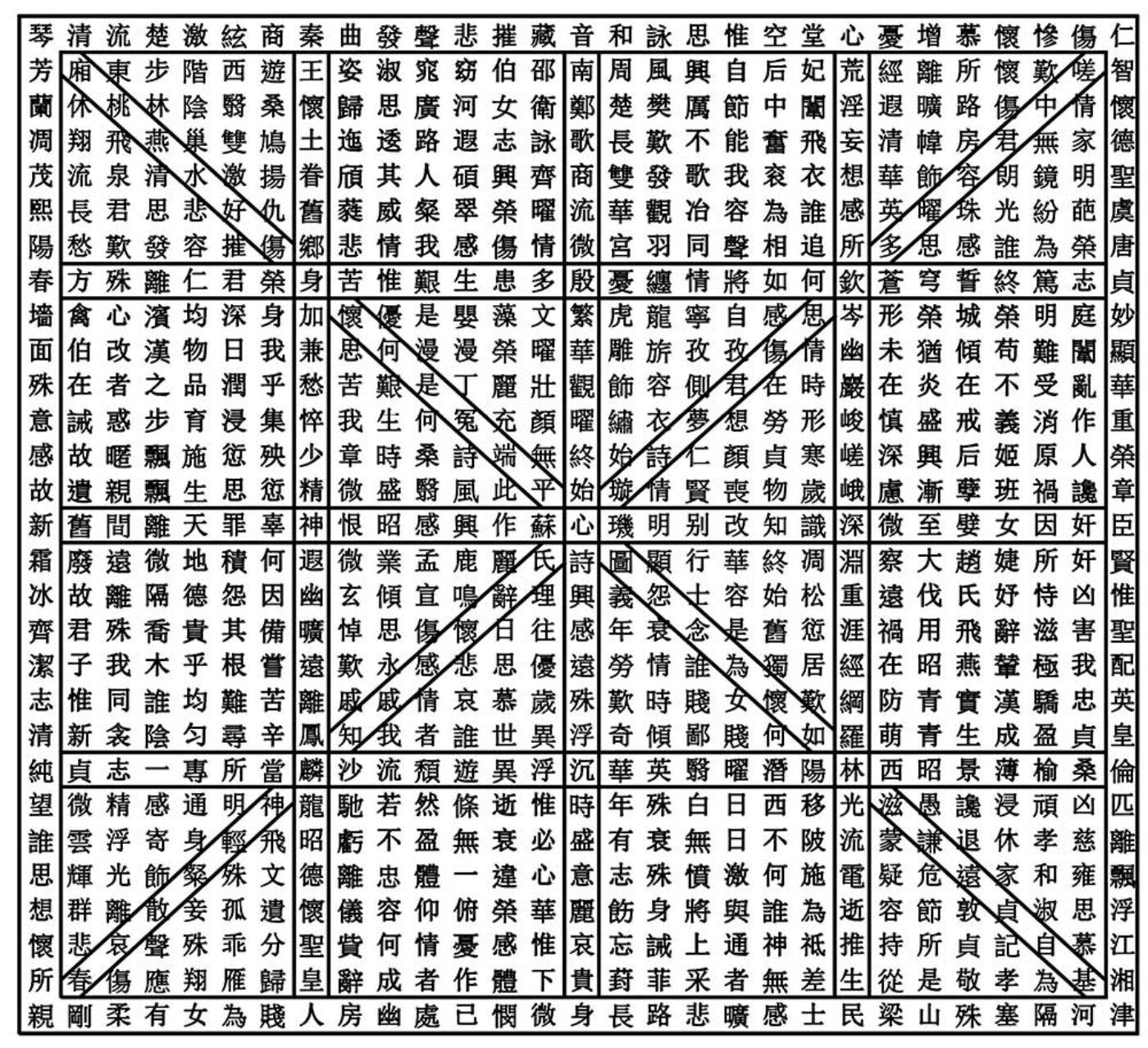 960px-Su_Hui_with_a_palindrome.jpg