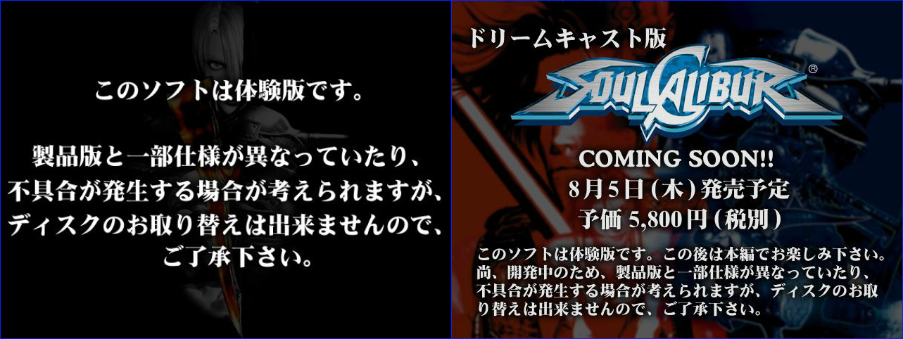 Amazon.com: Soul Calibur - Sega Dreamcast : Sega Dreamcast
