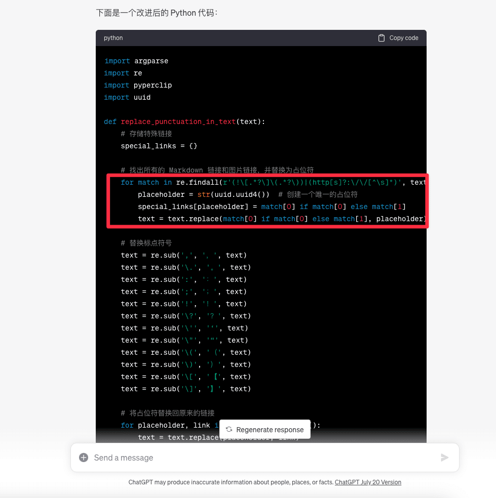 如何用魔法提示词打破Code Interpreter 修改代码的「鬼打墙」？ - by 