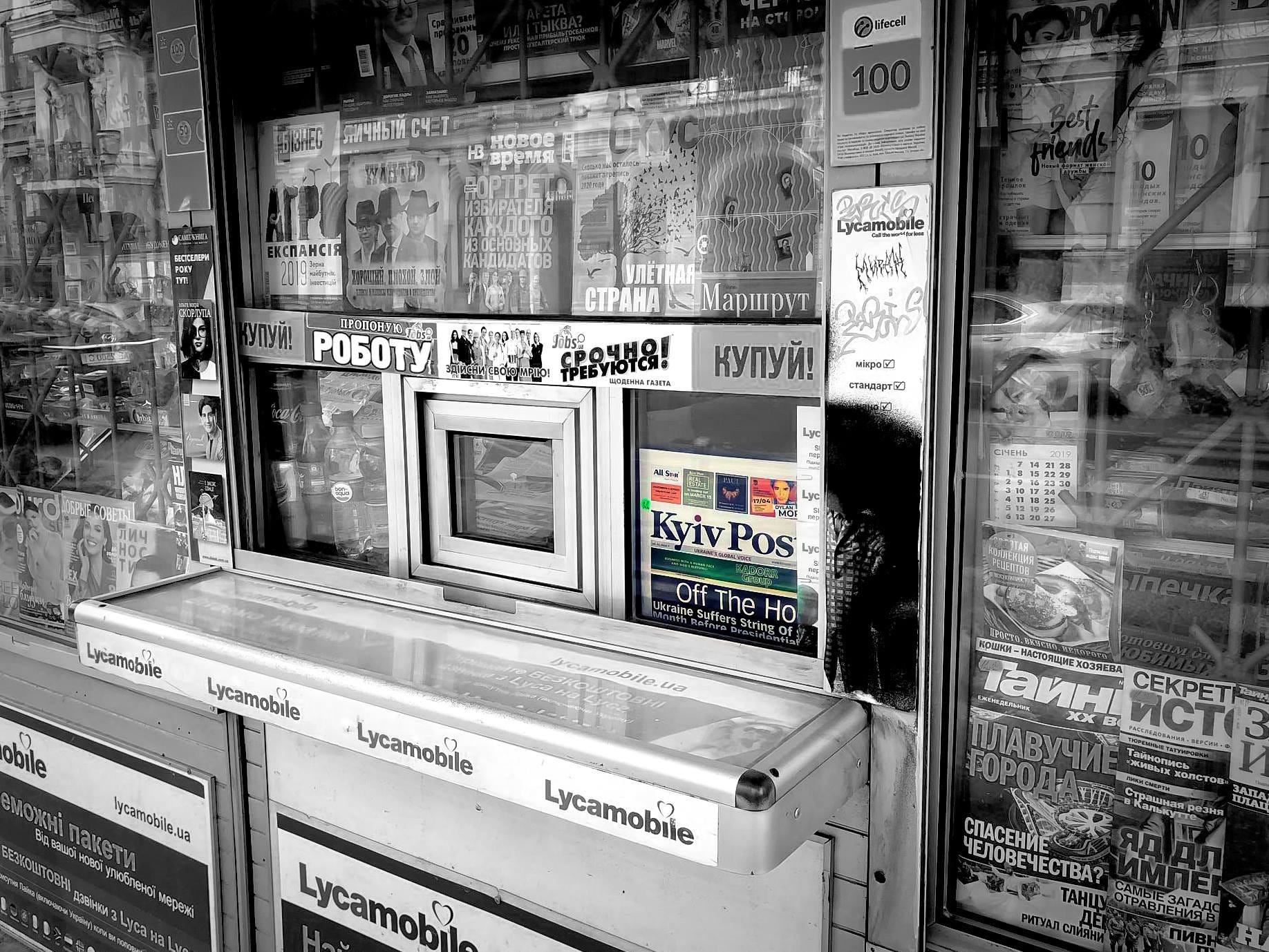 Old Computer Kiosk The good old days of newspapers & kiosks