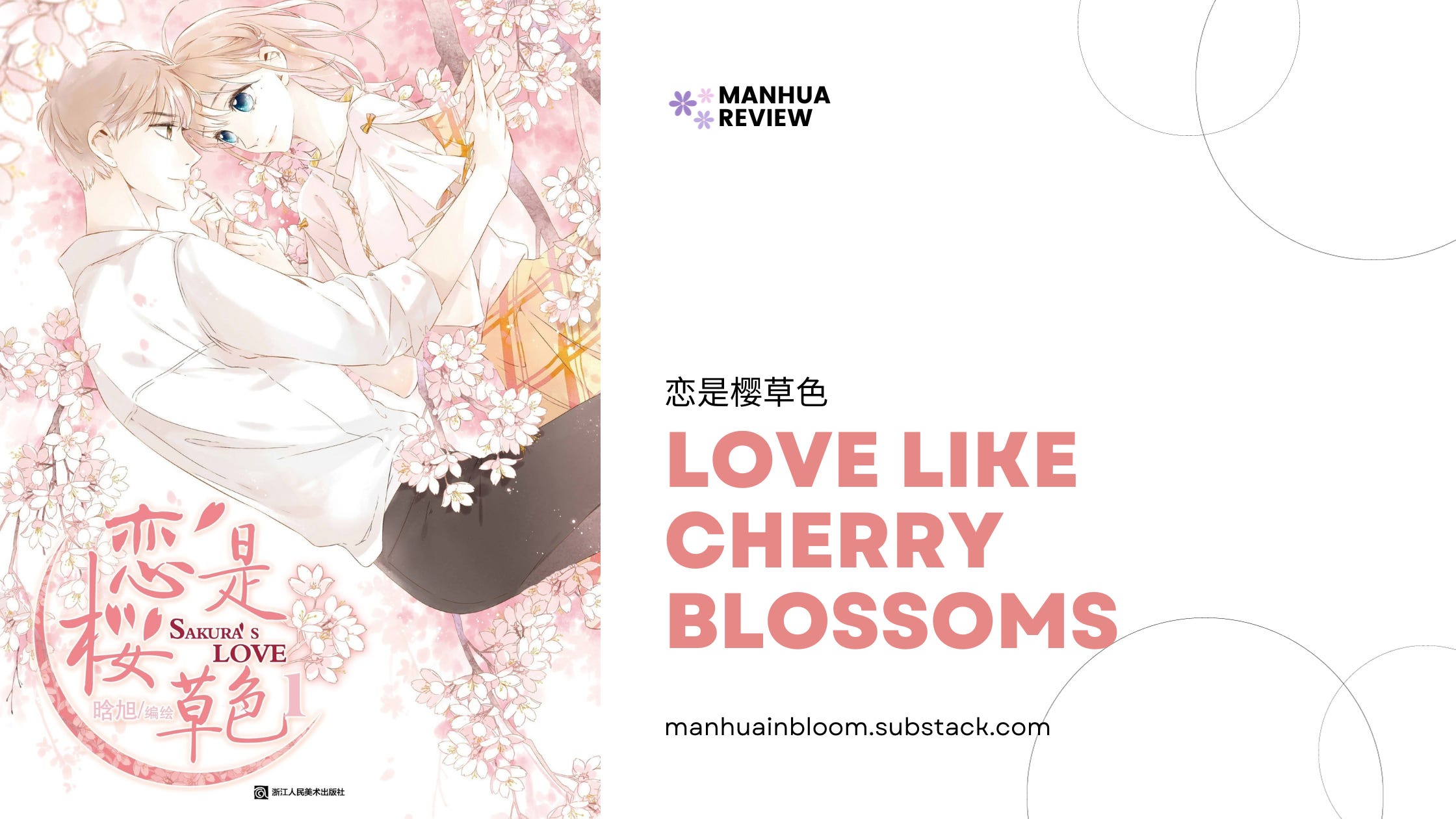 Love Like Cherry Blossoms | Manhua Review - by Eileen