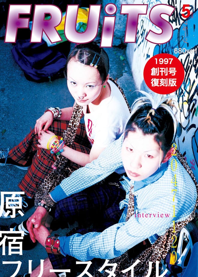 堅実な究極の Remembering 'Fruits' Magazine - by Remy Solomon その他