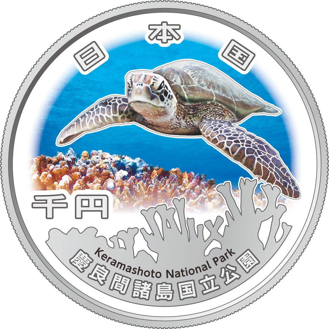 卸し売り購入 Japanese Government Issues Commemorative Coins for the ドキュメント