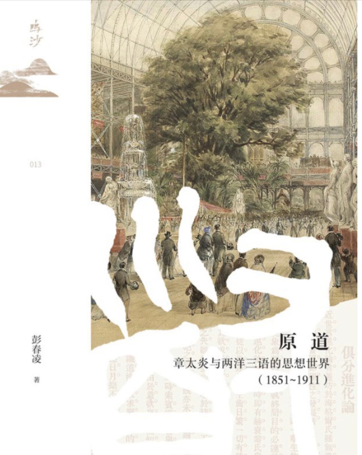 日本産 明治時代の博学書 - 趣味・スポーツ・実用