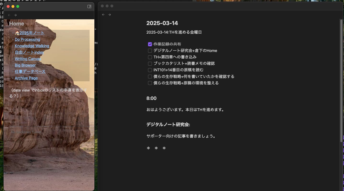 送料無料 通販 ファッション 倉下のObsidianのHome | メンバー限定記事 - by 倉下忠憲@rashita2 国語学