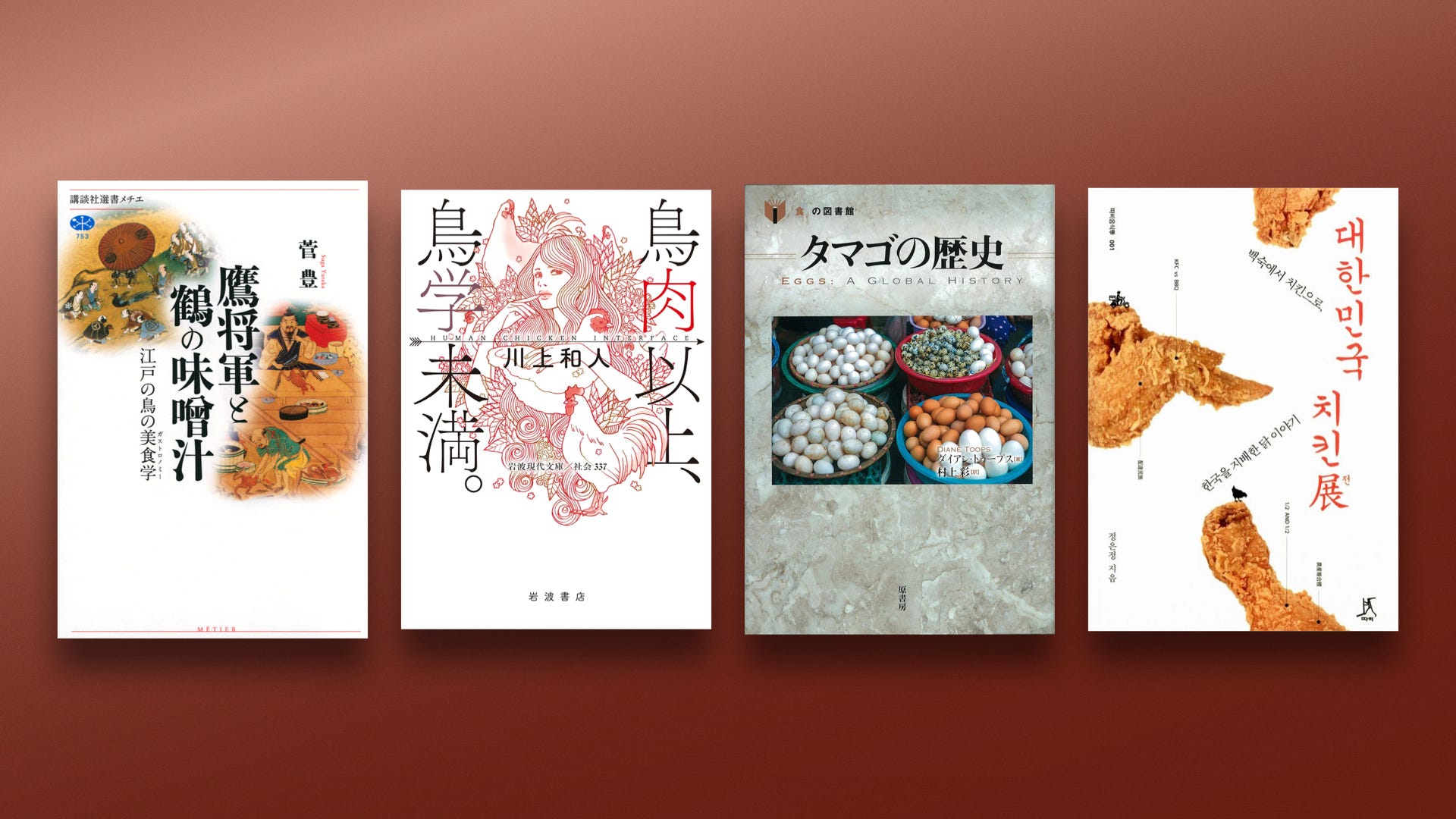 ぼうぼう工房 鳥類学
