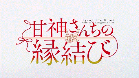 Amagami-san Chi no Enmusubi - Episode 4 - Yae Kissing Koi Hands