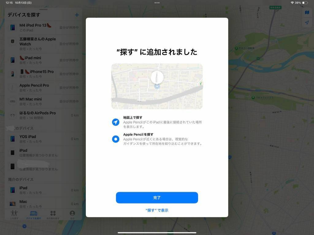 142:新型iPad miniの特徴まとめ - by はるな👠iPad Worker and 142:新型iPad miniの特徴まとめ - by はるな👠iPad Worker and