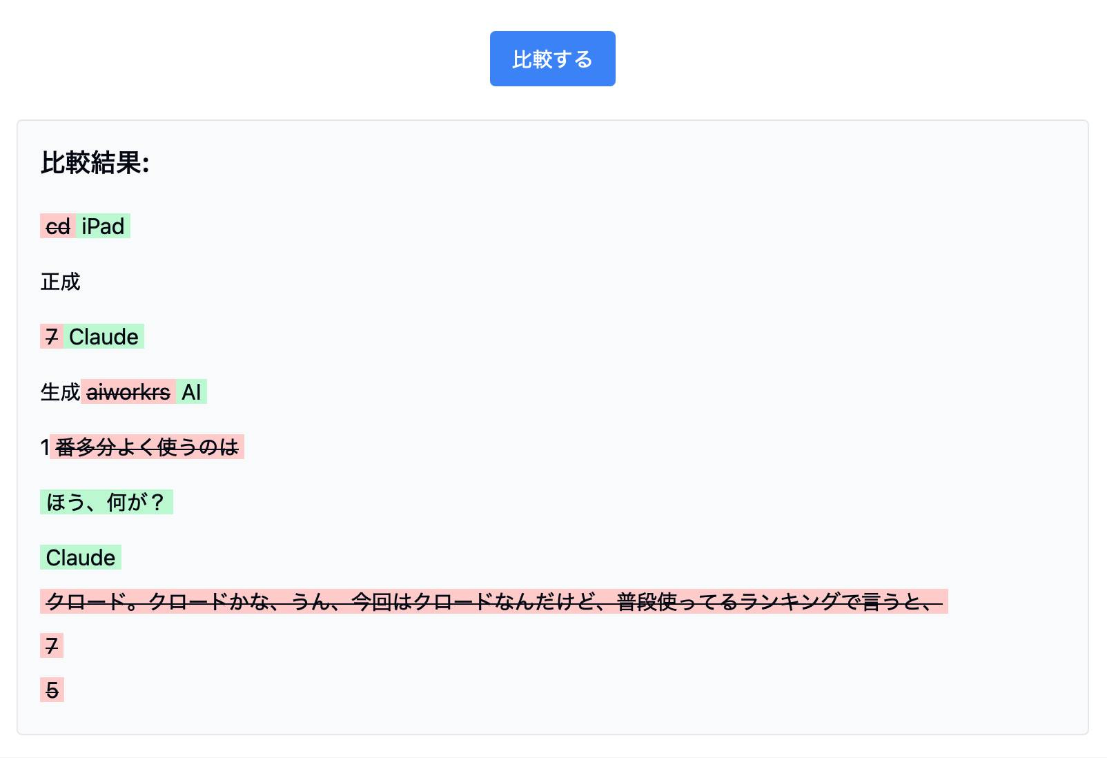 155：ClaudeのArtifacts機能がすごい！