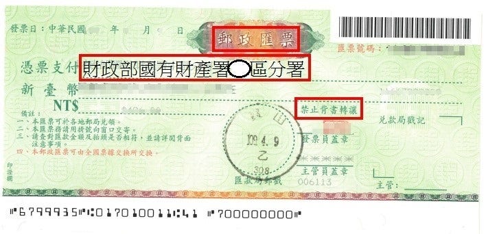 新手教學:如何開立個人匯票與支票?以郵局匯票為例 - by DarrenLu - 小民實戰筆記