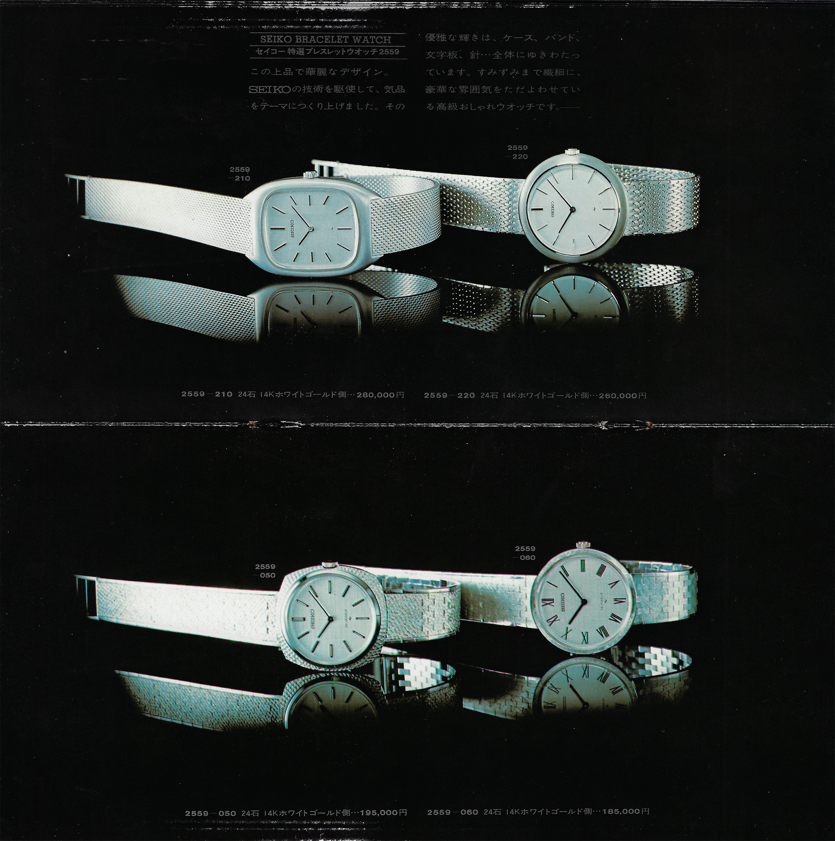1970 seiko hotsell catalog
