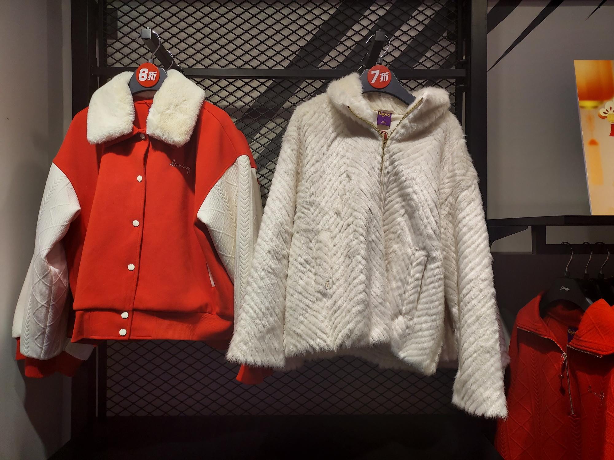 China Sportswear (Part 3: Li-Ning)