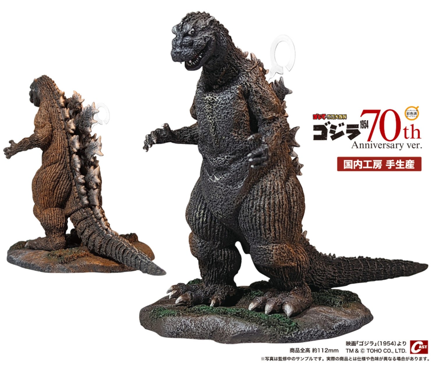 一番くじ ゴジラ 70th Anniversary A賞 B賞 ゴジラフィギュア