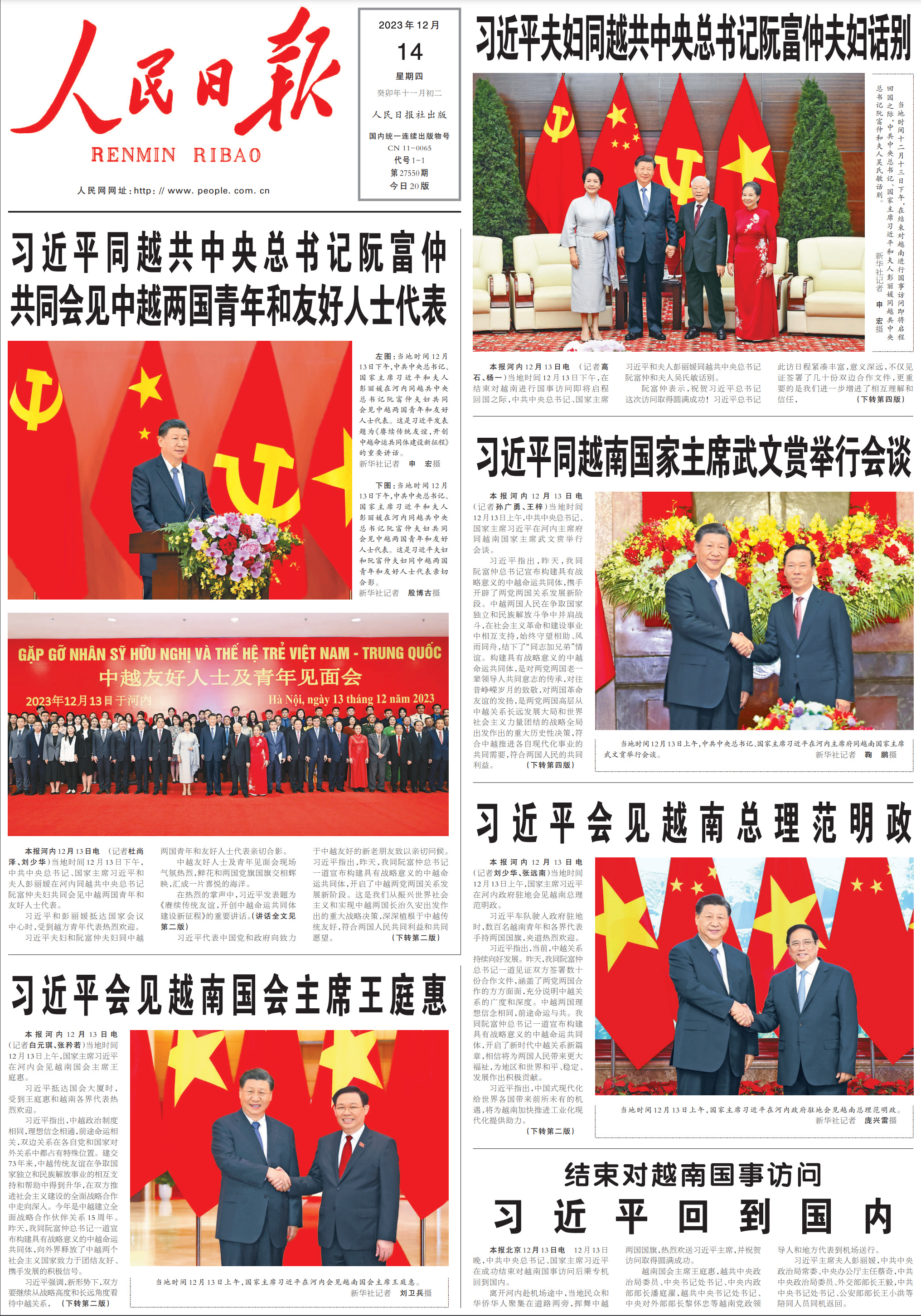 Xi leaves Vietnam; More on the CEWC; Real Estate; Court judgements