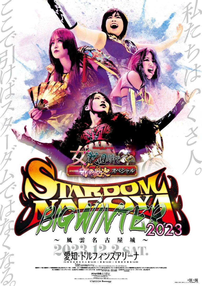 STARDOM Nagoya Big Winter 12/2/23 Results New Tag Team Champions