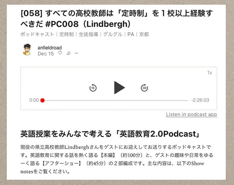 059 どうしてこの文法が存在するのか が伝わるような導入や活動を考えるべき By Anfieldroad