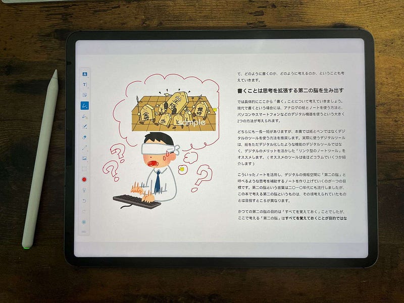 Ipadを使って どこに どんな 挿絵を入れるかを考える By はるな Ipad Worker