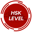 HSKlevel