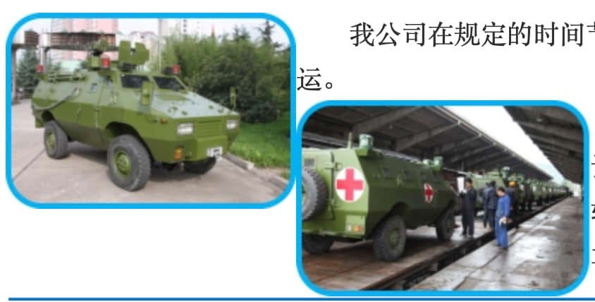 [情報] 莫三比克暴動 中製裝甲車衝撞中資超市