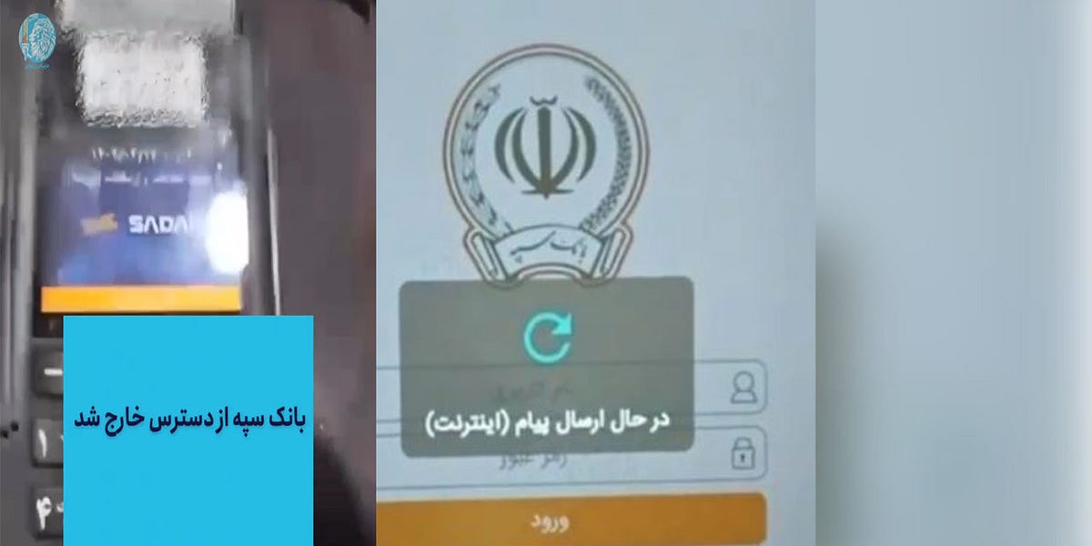 Hackers Destroy Iranian Revolutionary Guard Corps Main Bank, Draining Funds from Computers