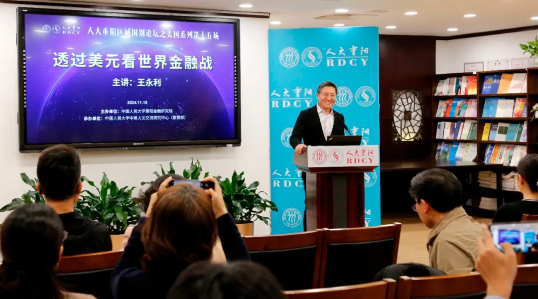 Wang Yongli on U.S. dollar hegemony and digital RMB