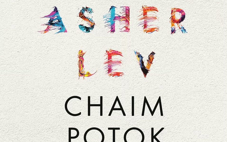 Revisiting Asher Lev