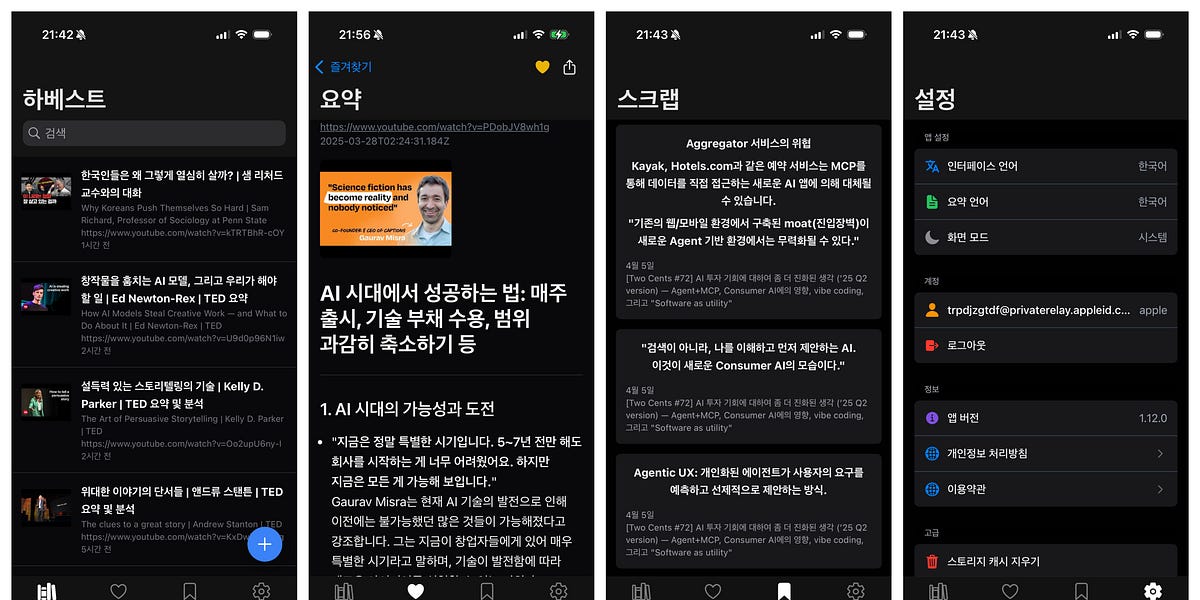 나는 내가 읽은 것들로 만들어진다.