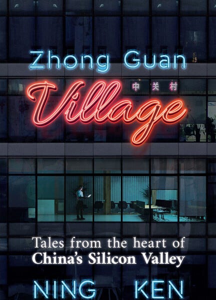 DiDi's founder & how the ride-hailing giant comes into being