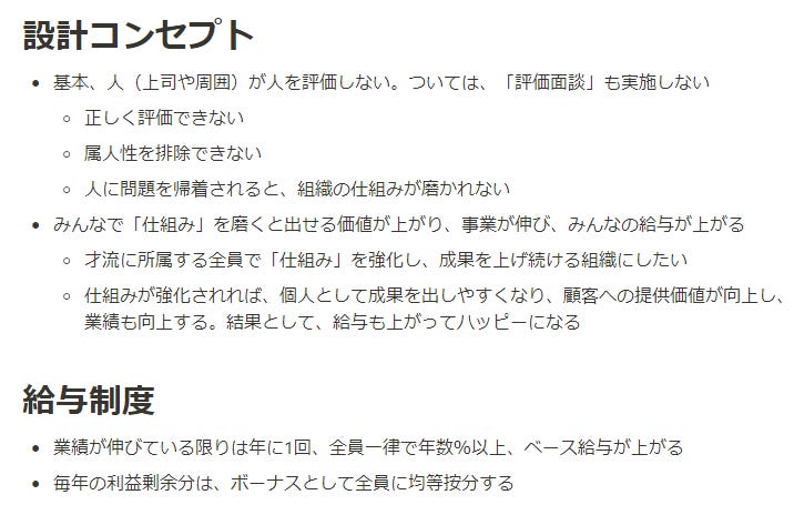 Attackの人事制度について【2】「等級制度」 | Attackについて知る
