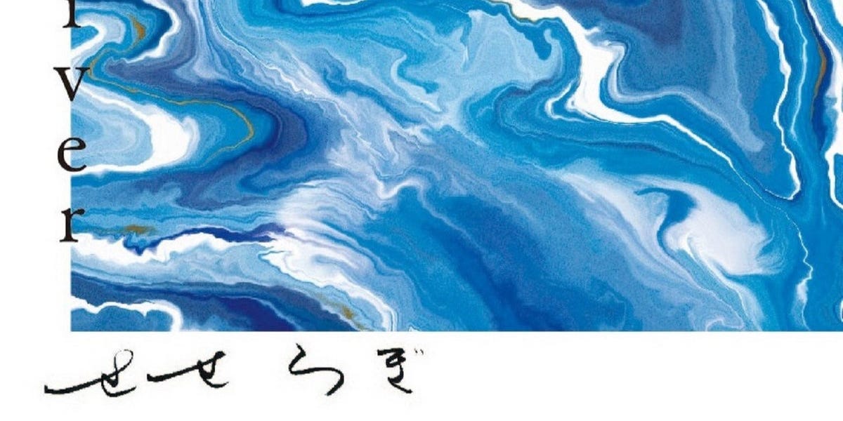 ずっと気になってた Ayane #2 Guitar Of Timbre The せせらぎ River - Shino タイムセール