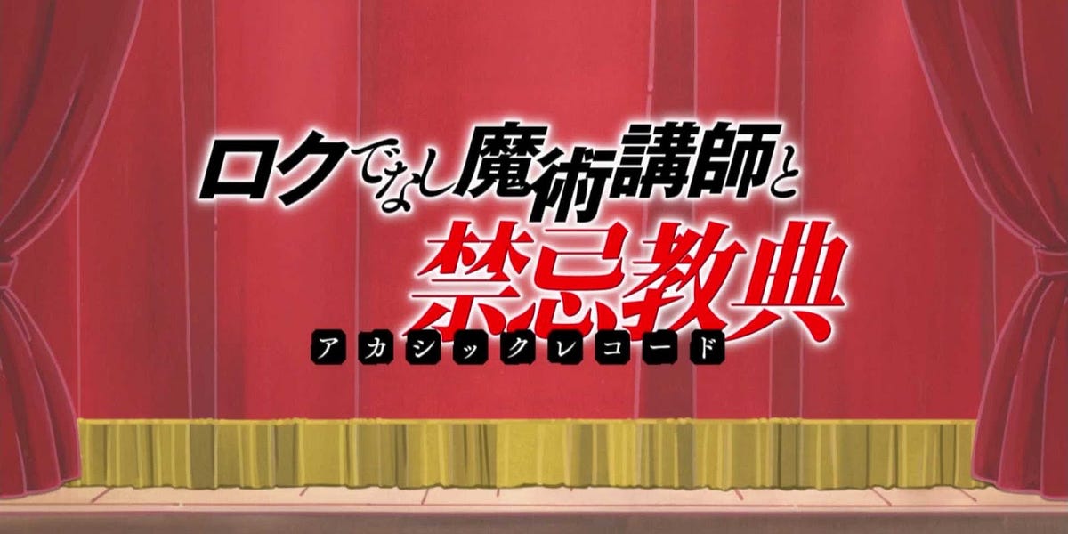 Omake Gif Anime - Roku de Nashi Majutsu Koushi to Akashic Records