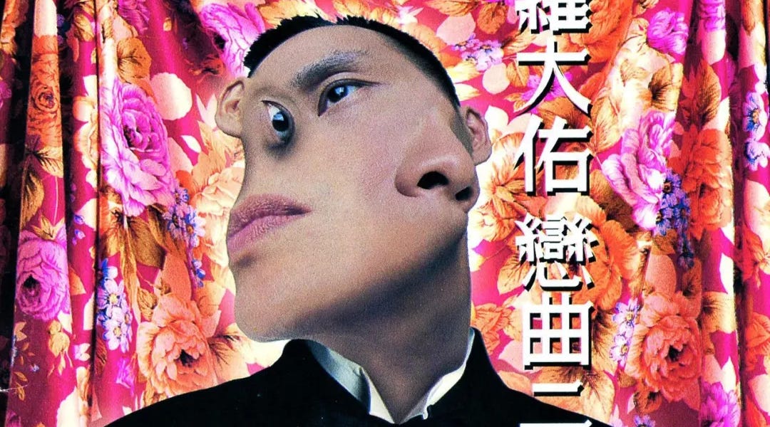 羅大佑– 戀曲二OOO | Releases | Discogs